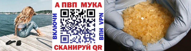 kraken как войти  купить наркотики сайты  Городище  А ПВП мука 