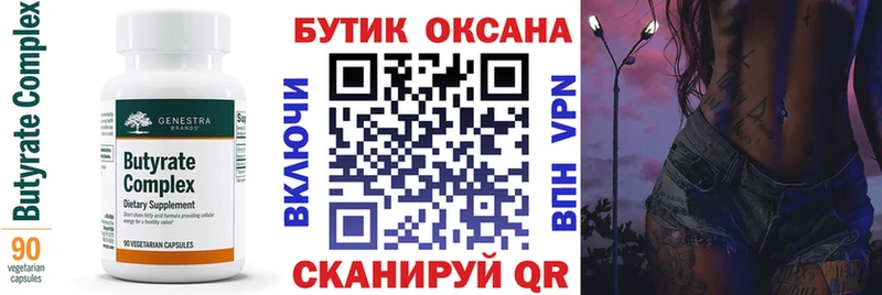 Бутират GHB  Городище 