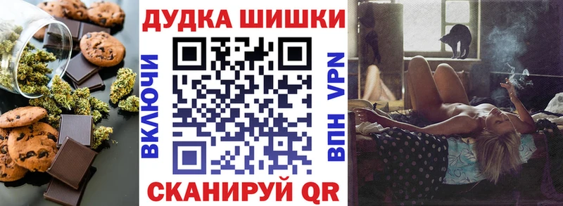 Canna-Cookies марихуана  Городище 