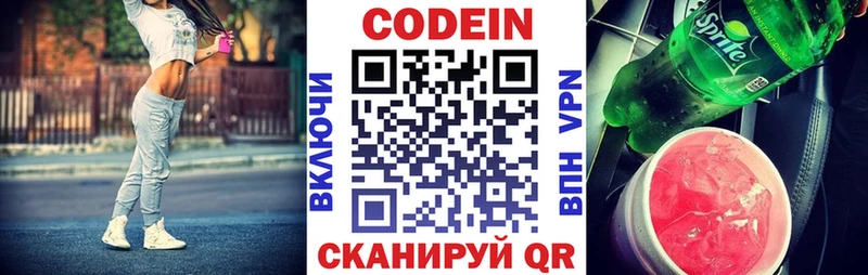 Кодеиновый сироп Lean напиток Lean (лин)  Городище 