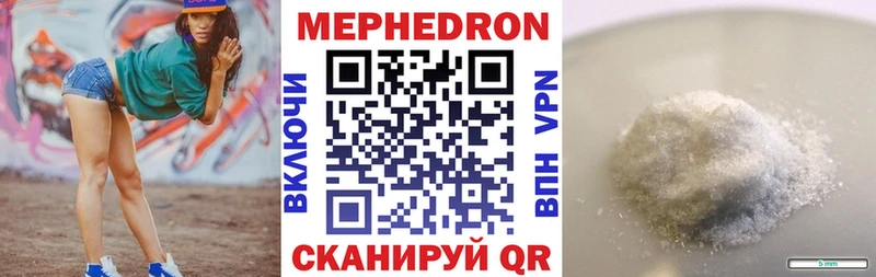 МЕГА онион  Городище  МЕФ мука 